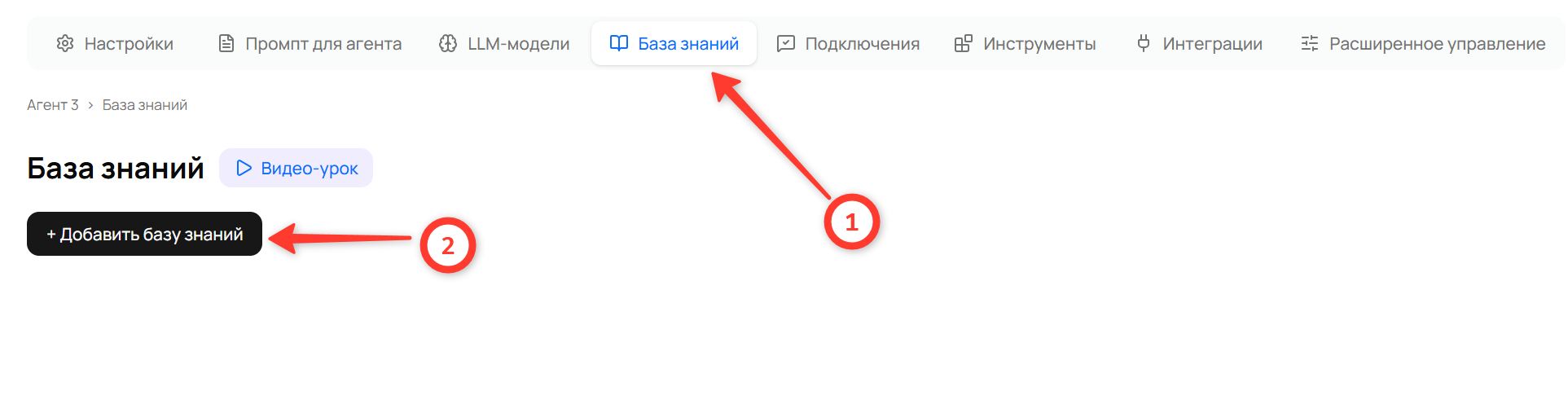 Создание базы знаний