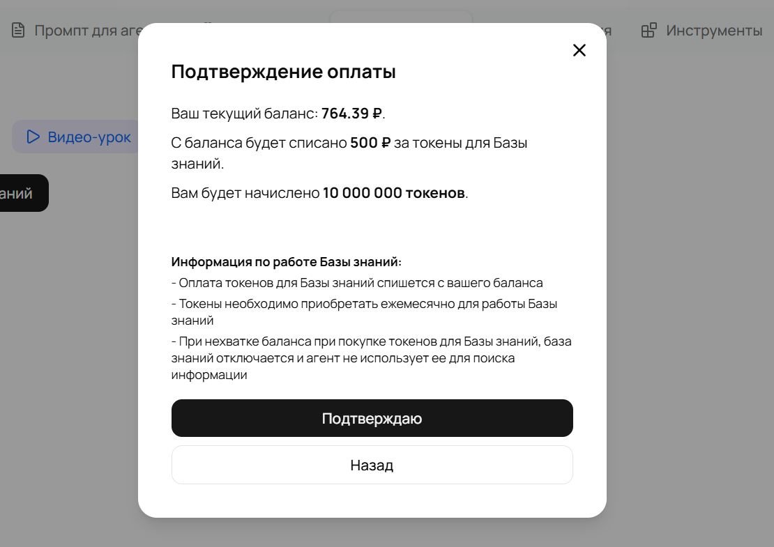 Создание базы знаний