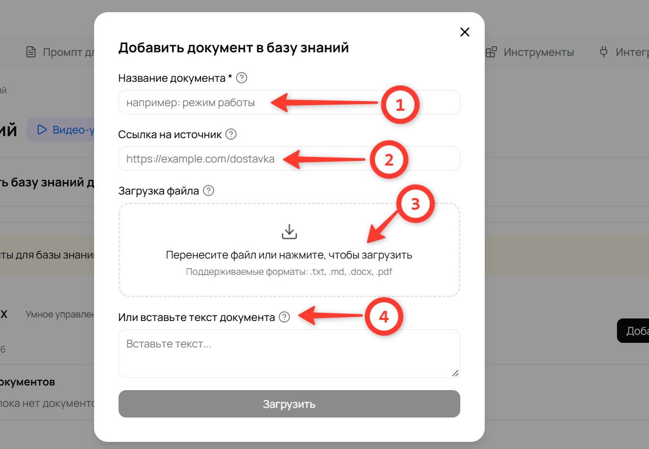 Добавление документа