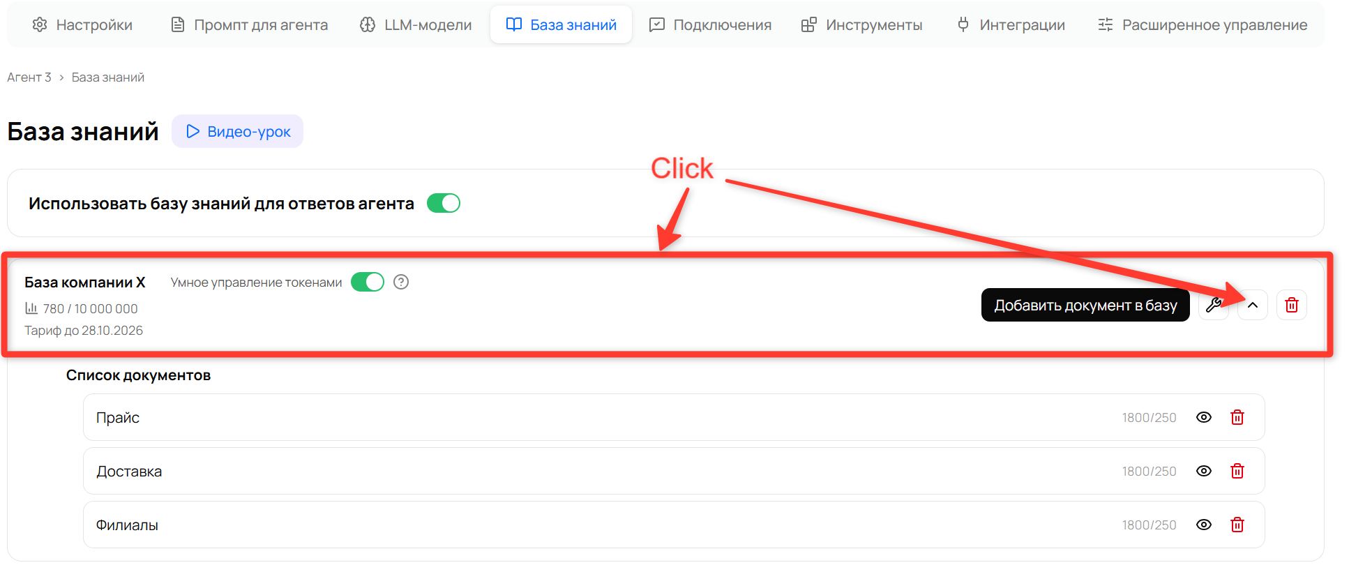 Список документов