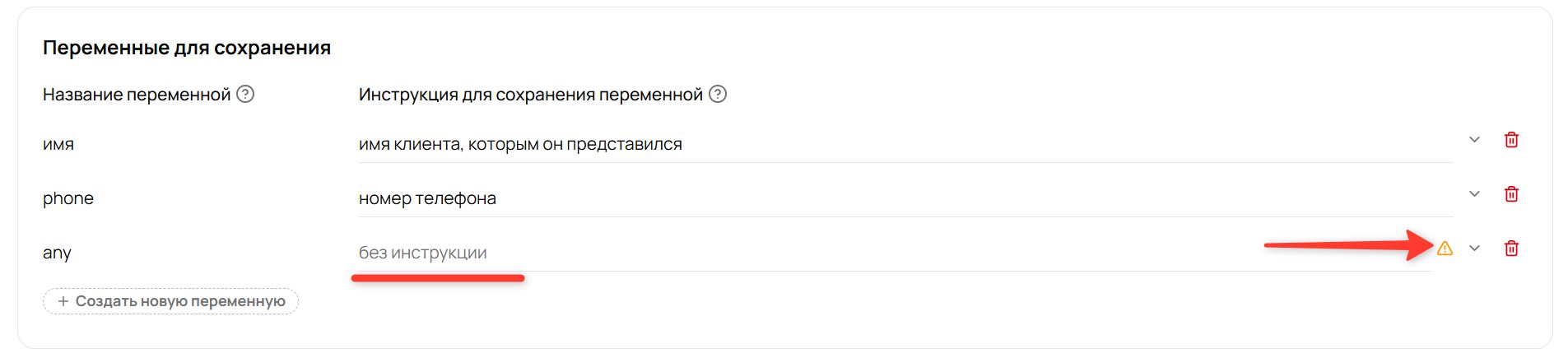 Переменная «any» без инструкции помечена оранжевым значком предупреждения