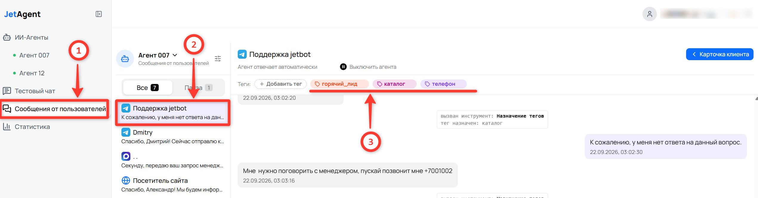 Раздел «Сообщения от пользователей»: выбранный диалог и цветные теги в строке «Теги:» над перепиской