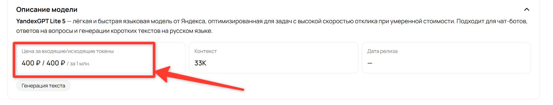 Цена за токены