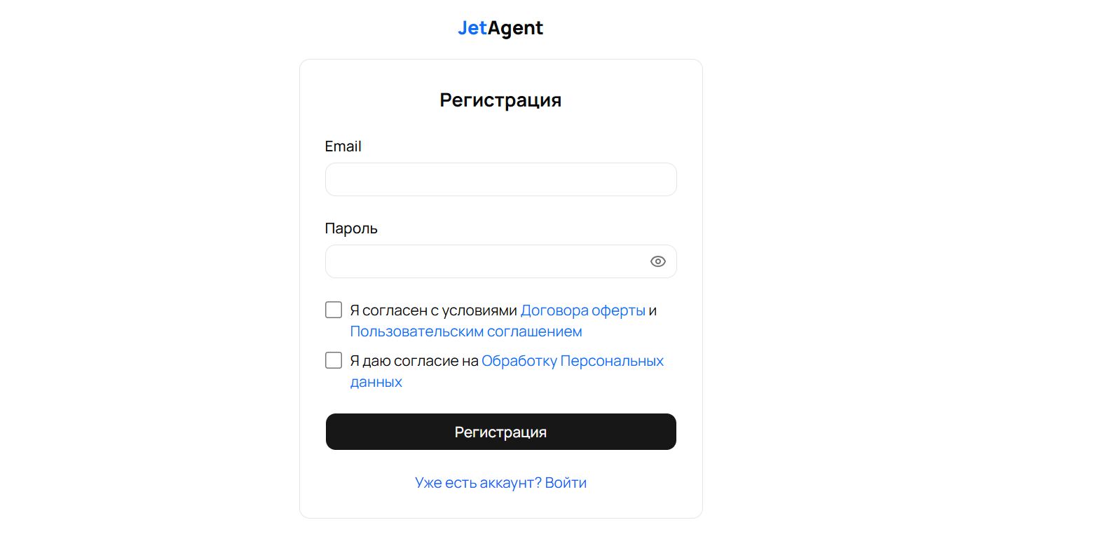 Страница регистрации JetAgent