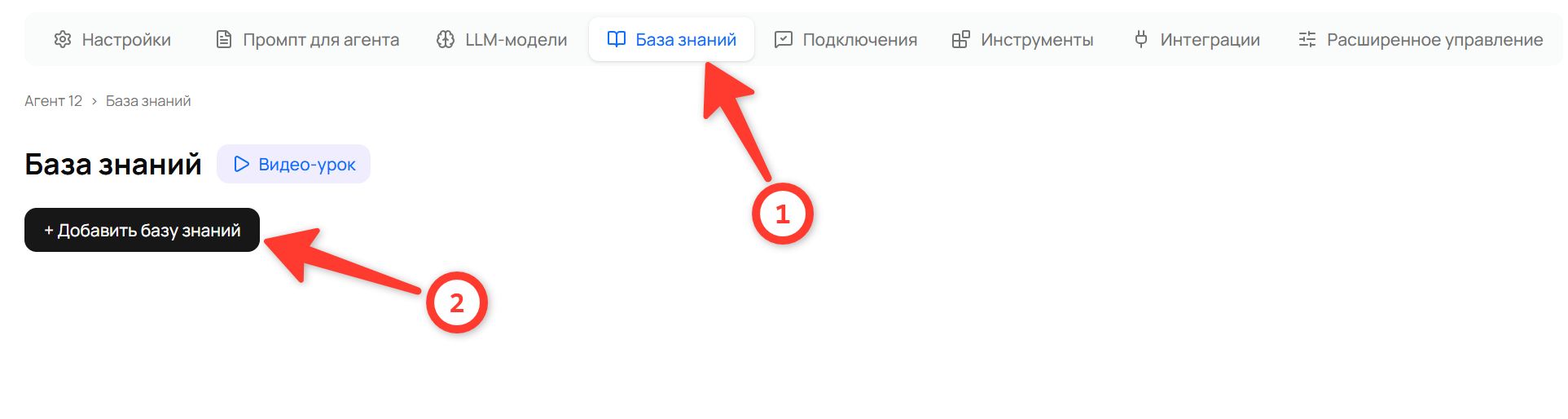 База знаний агента